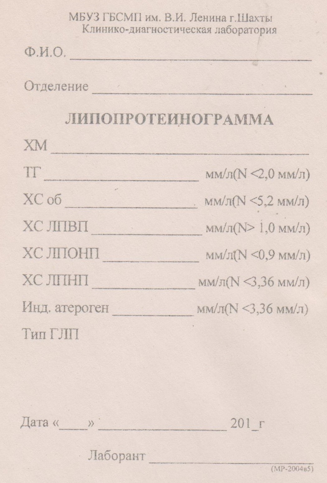Бланк № 9 Бланк № 9