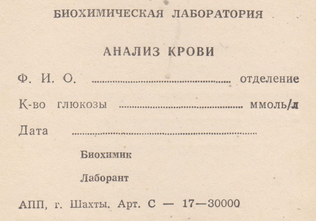 Бланк № 11 Бланк № 11