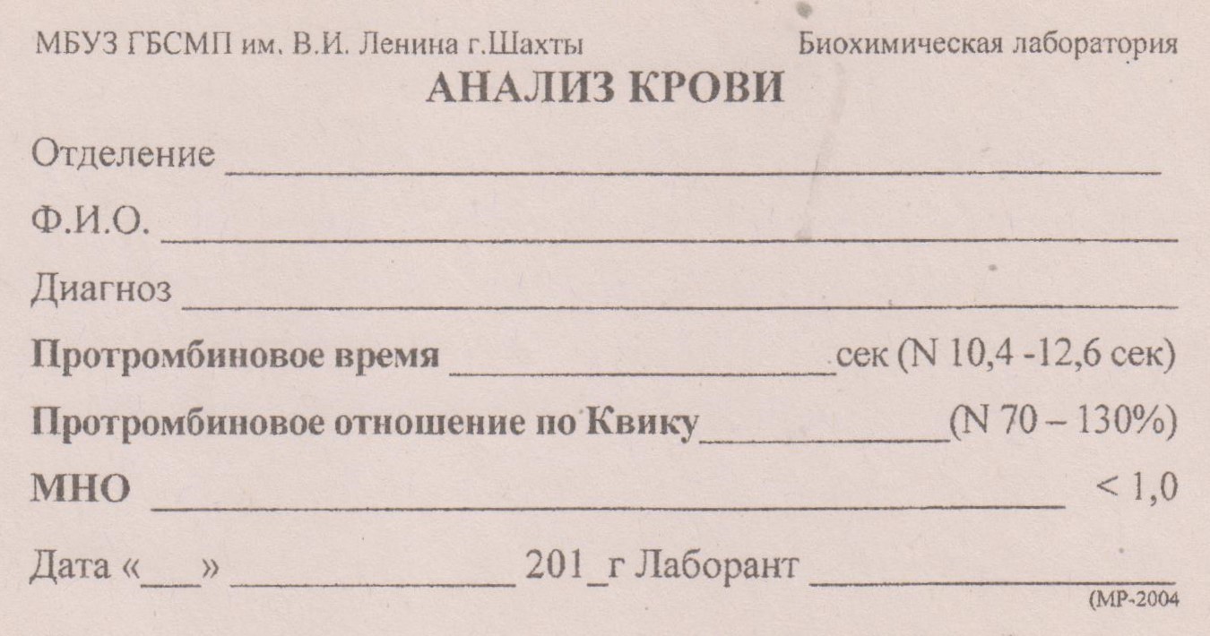 Бланк № 12 Бланк № 12