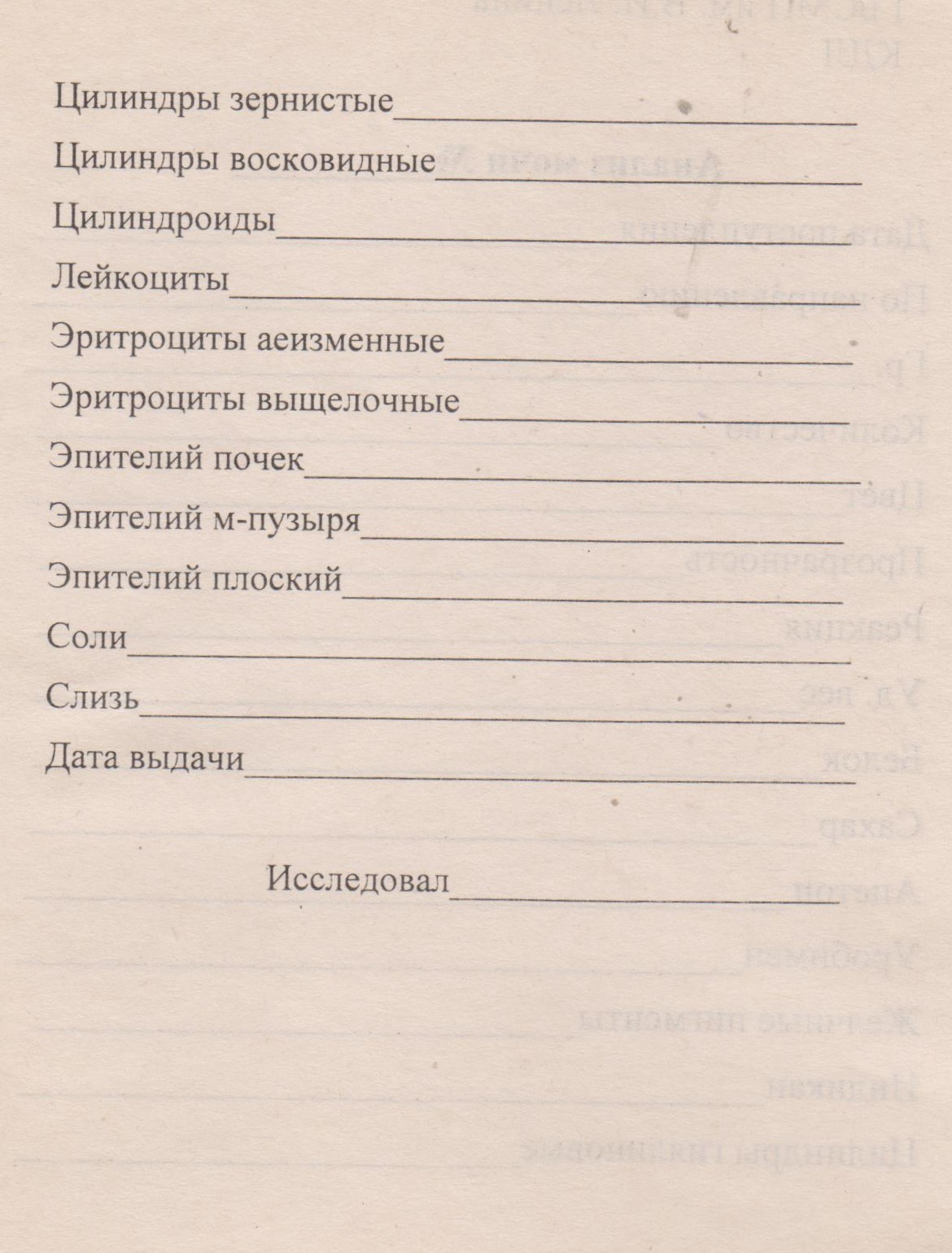 Бланк № 1/2 Бланк № 1/2