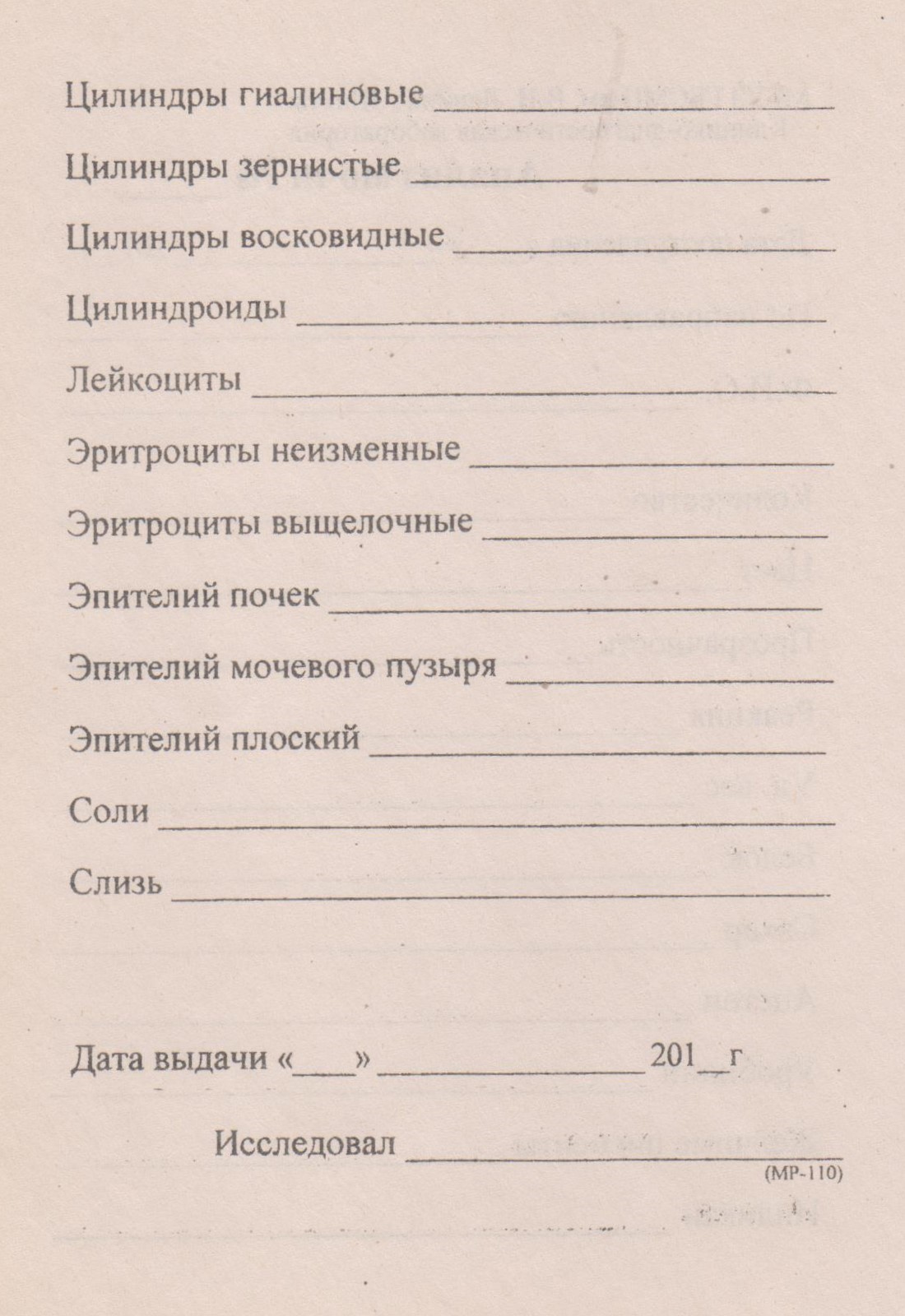 Бланк № 2/2 Бланк № 2/2