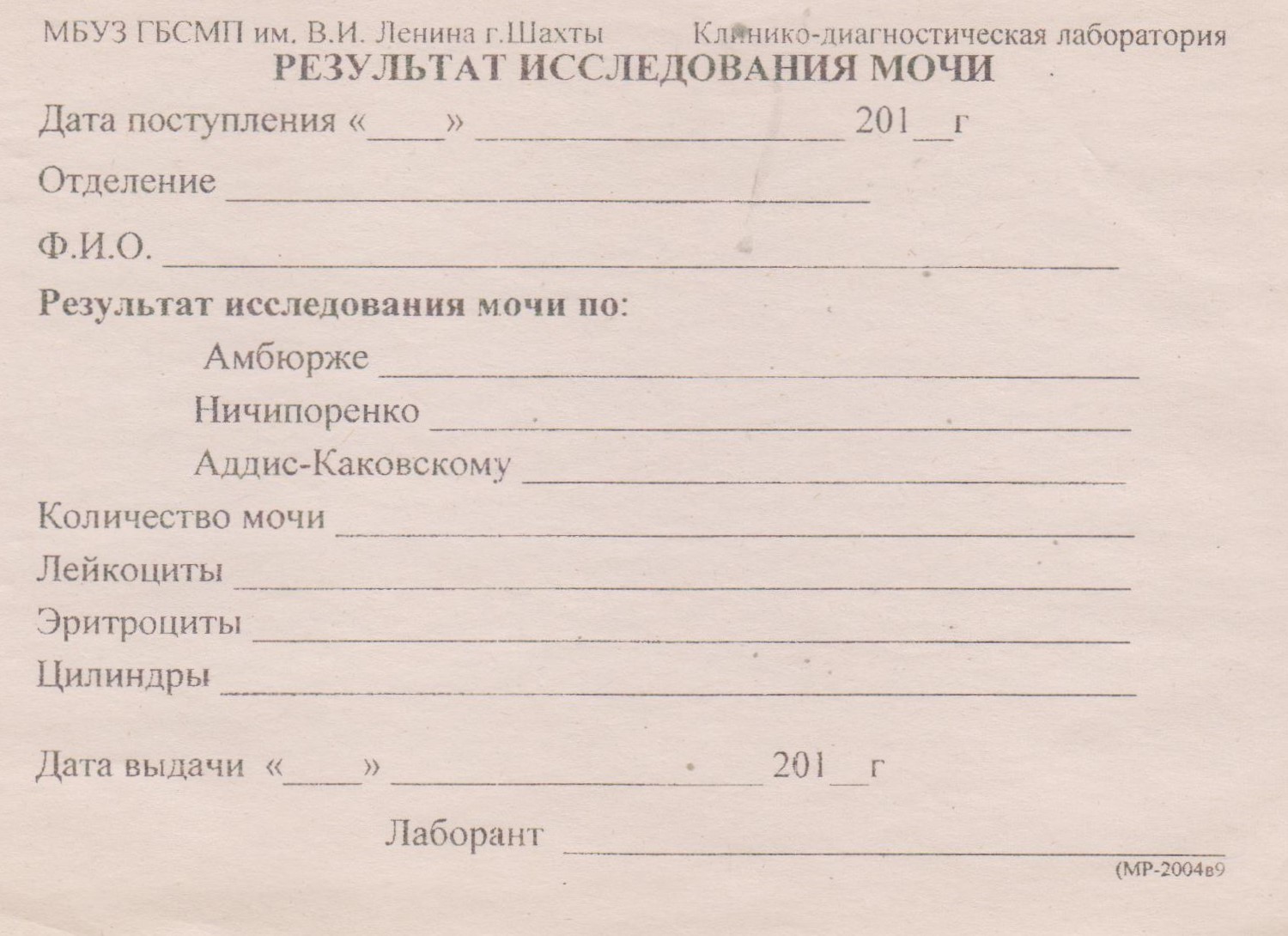 Бланк № 3 Бланк № 3