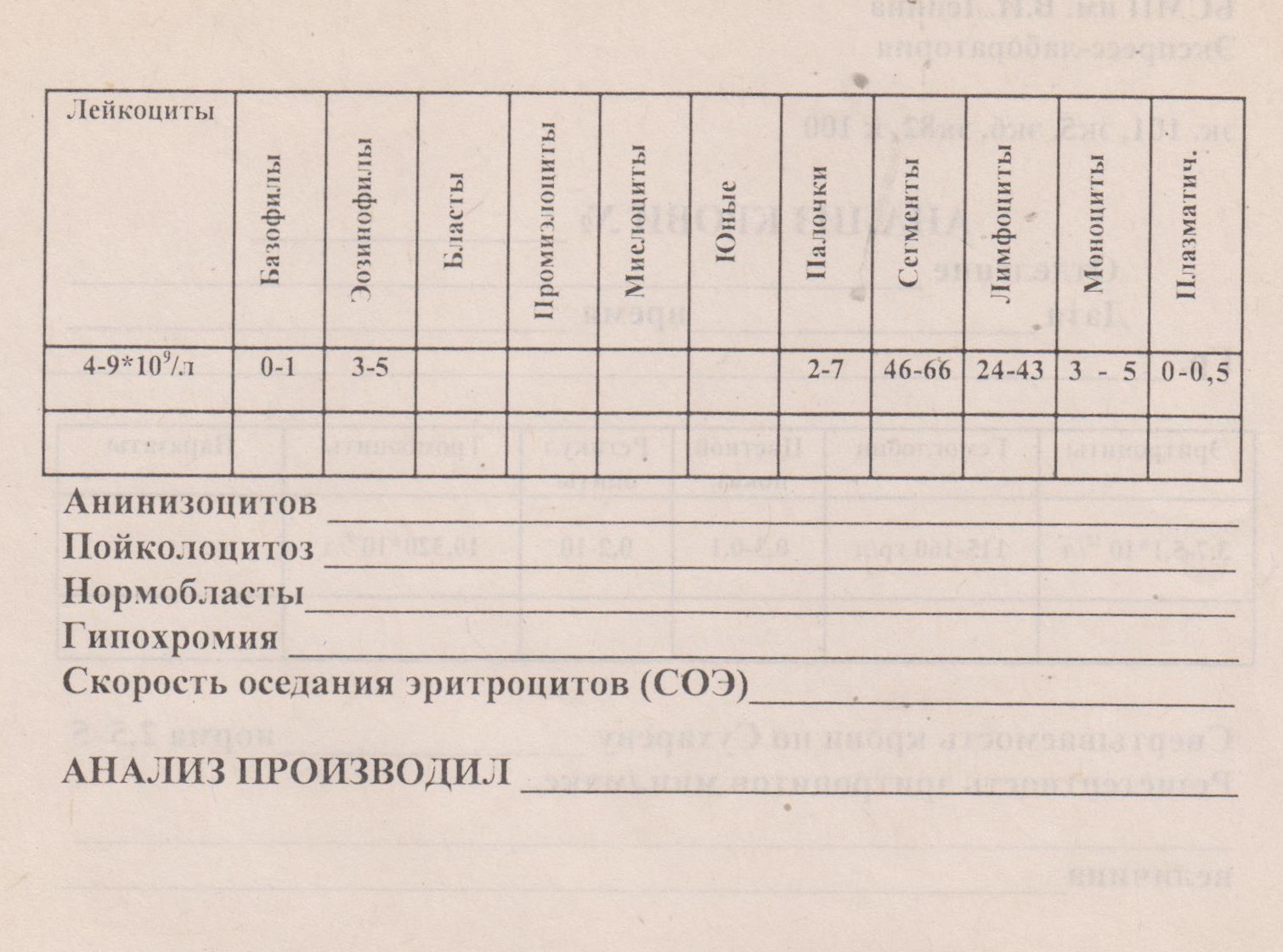 Бланк № 1/2 Бланк № 1/2