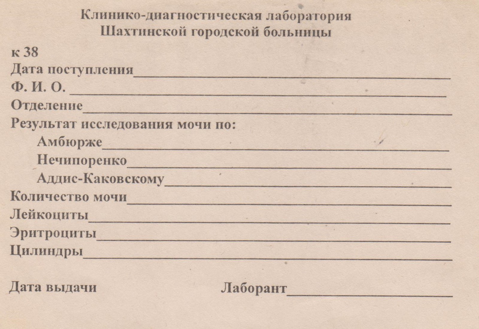 Бланк № 4 Бланк № 4