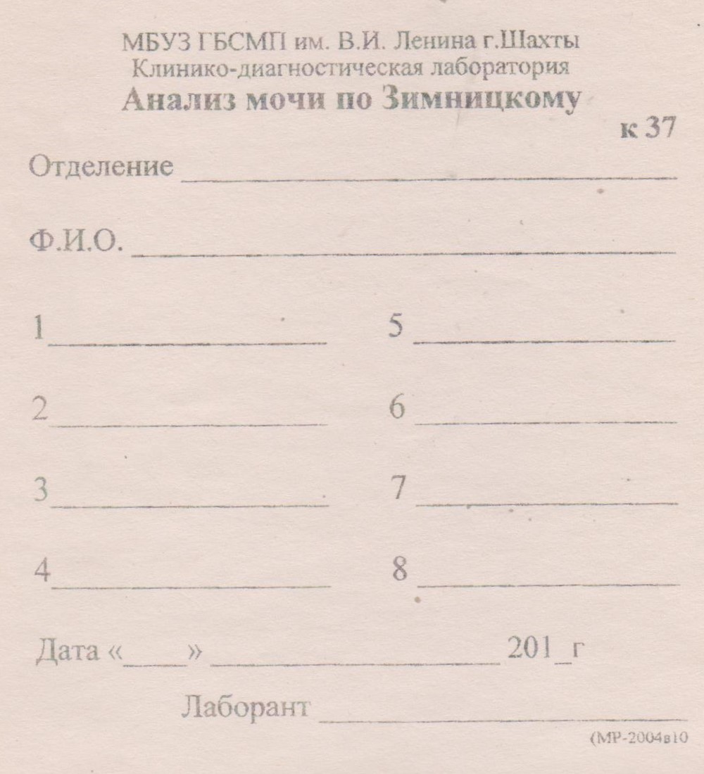 Бланк № 5 Бланк № 5
