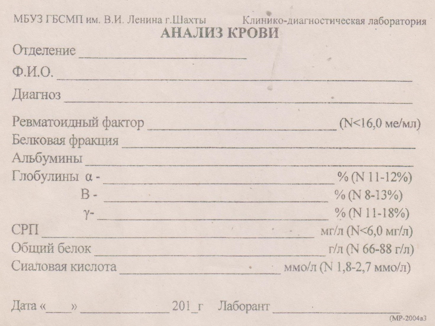 Бланк № 4 Бланк № 4