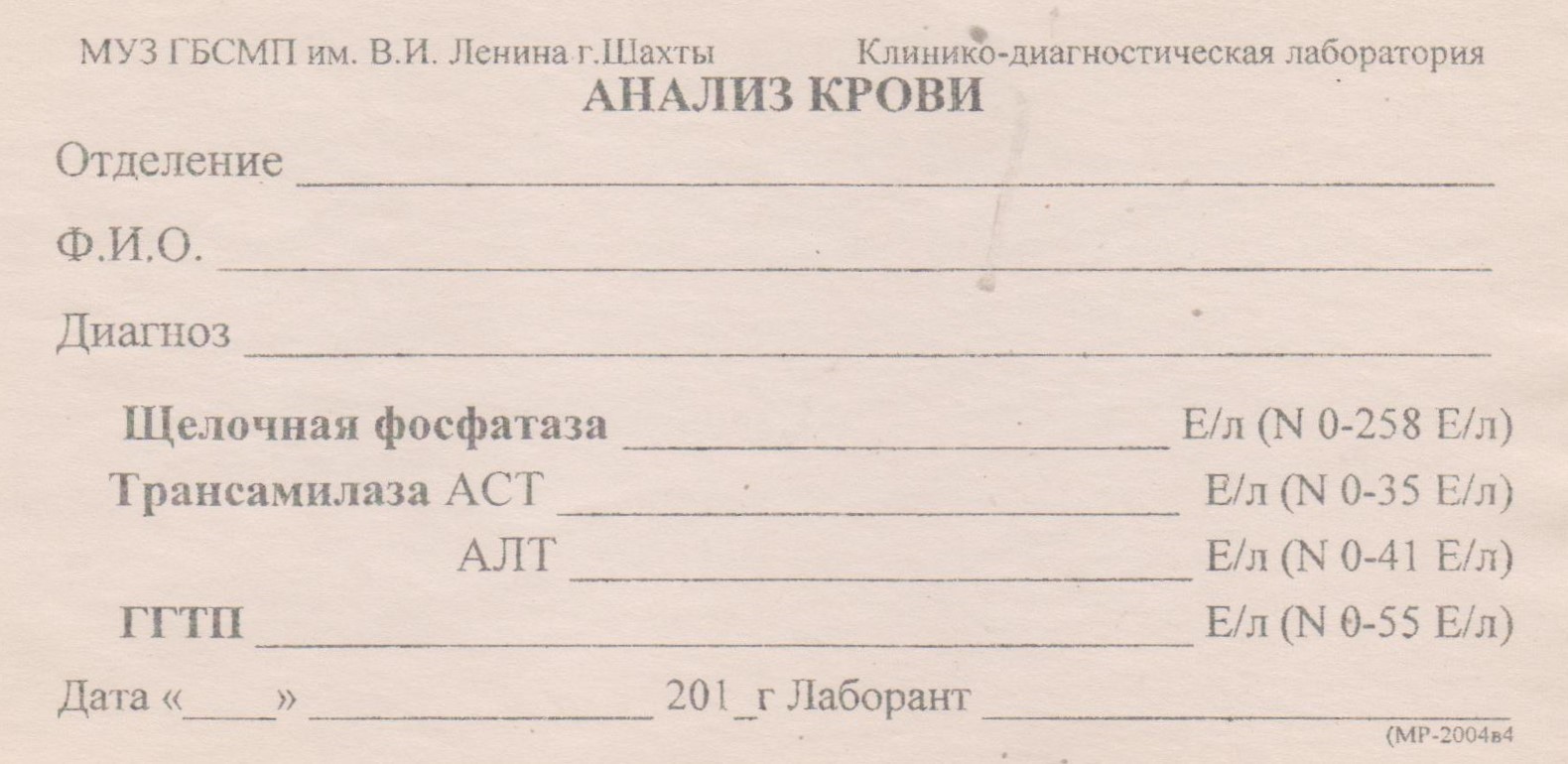 Бланк № 5 Бланк № 5