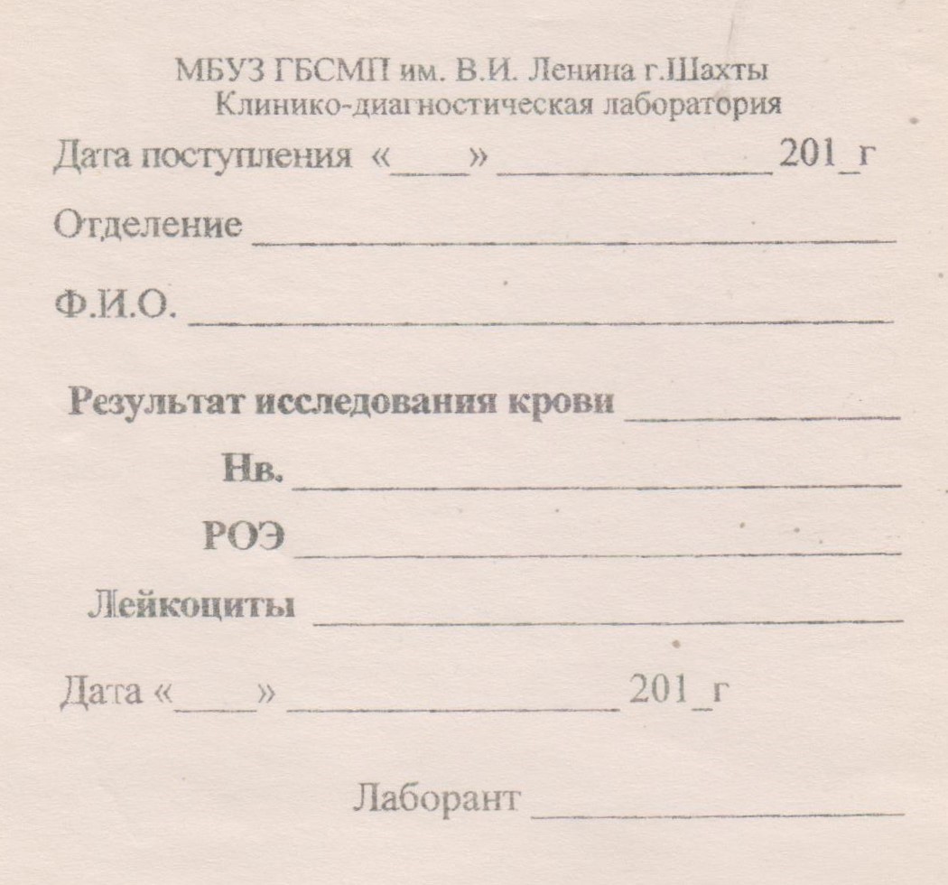 Бланк № 6 Бланк № 6