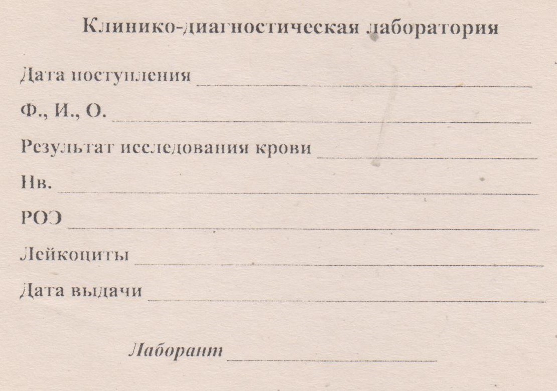 Бланк № 7 Бланк № 7