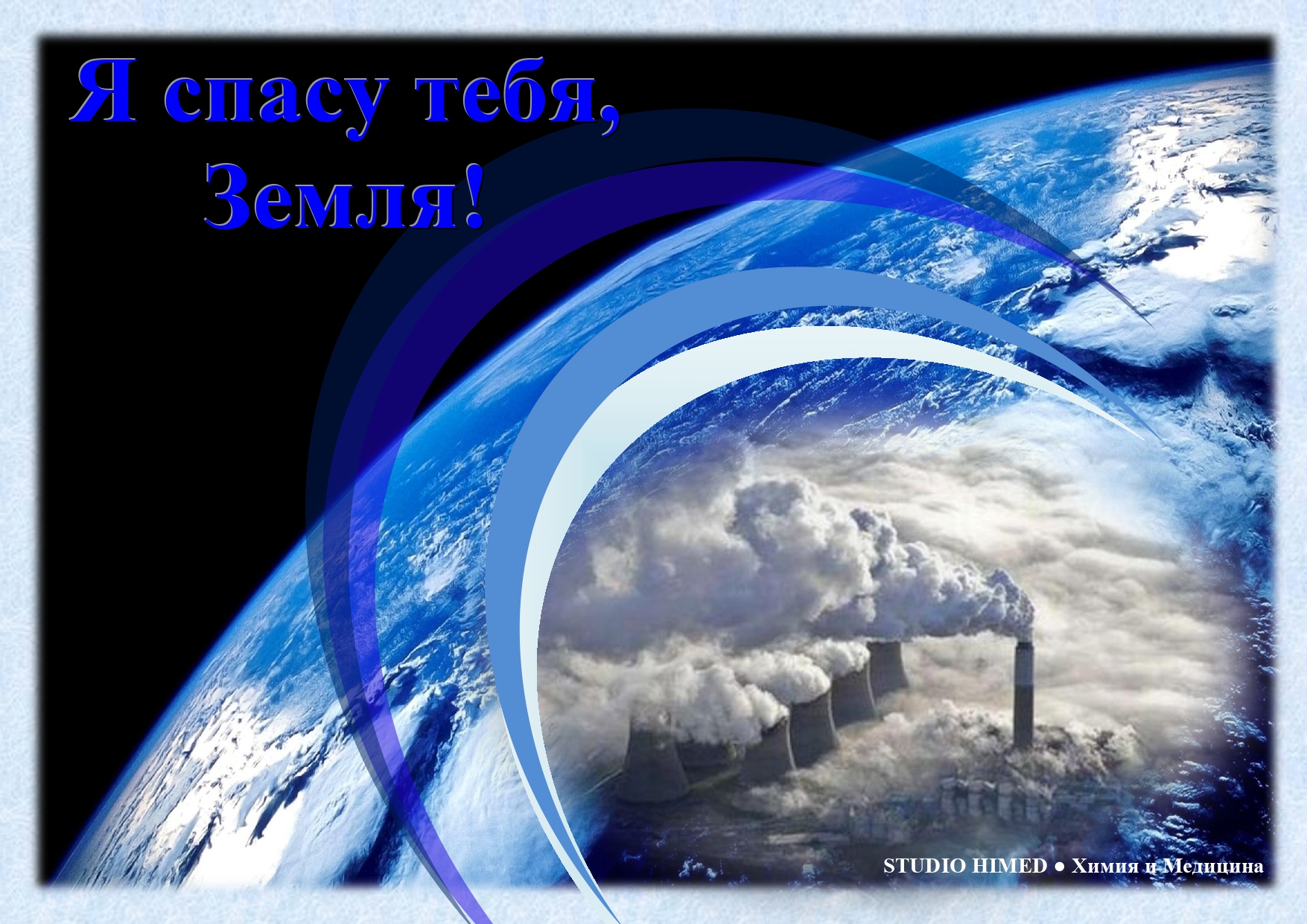 Плакат № 3 Плакат № 3