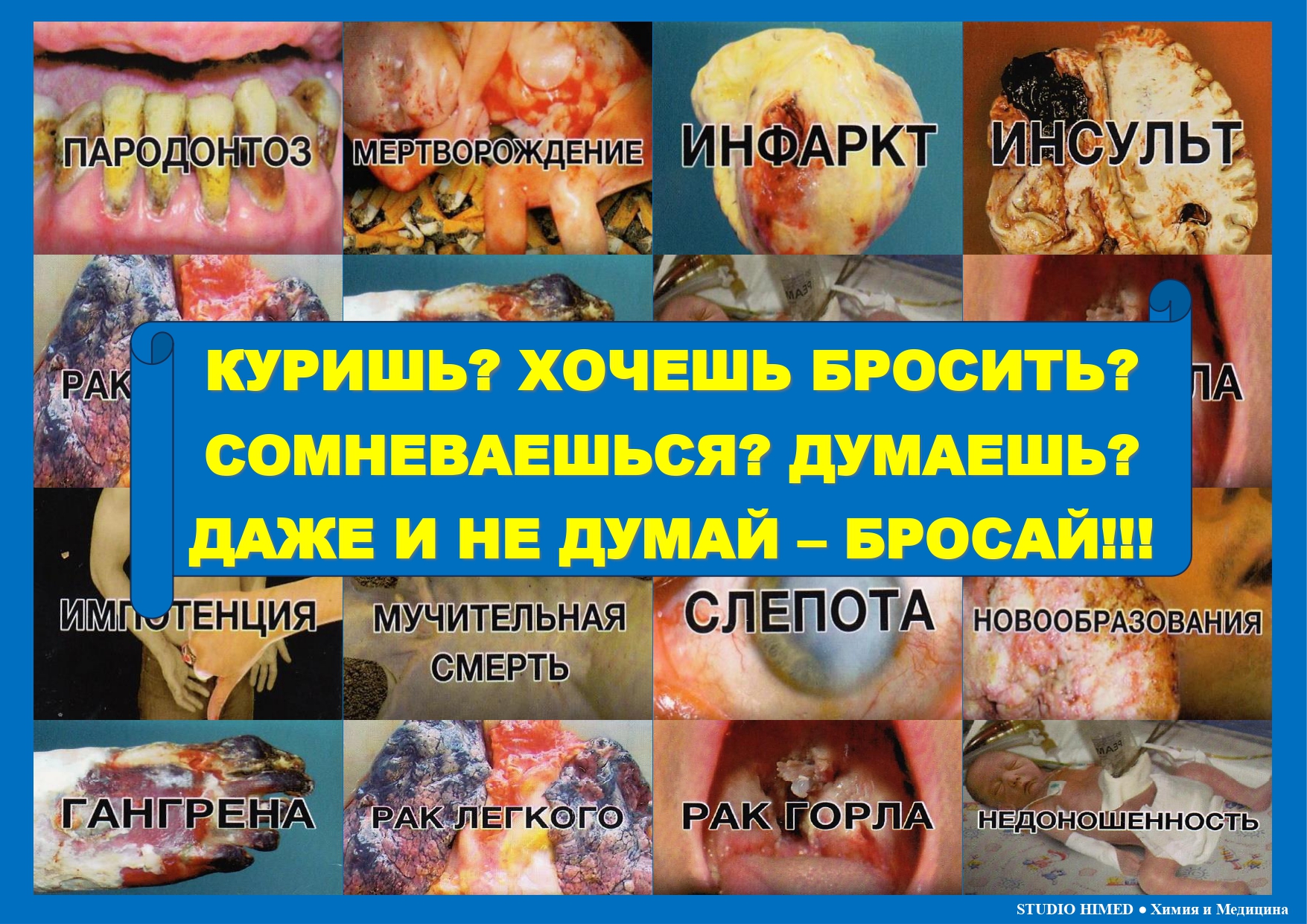 Плакат № 4 Плакат № 4